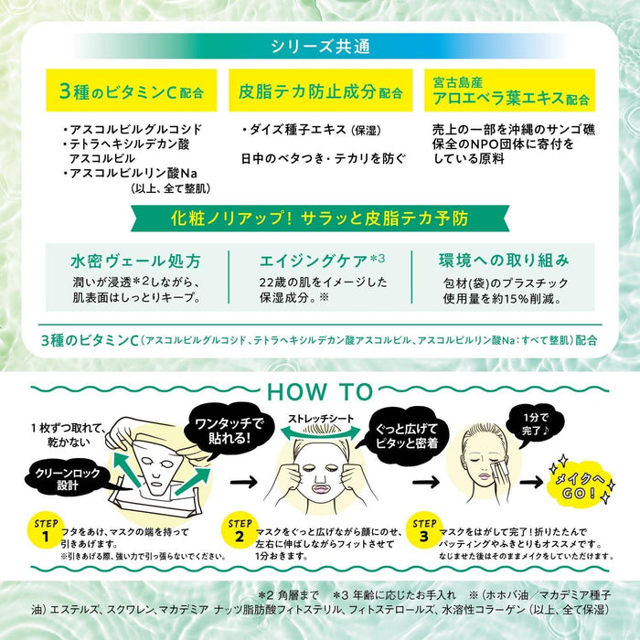 BCL Saborino Morning Facial Sheet Mask N IM 28 pcs