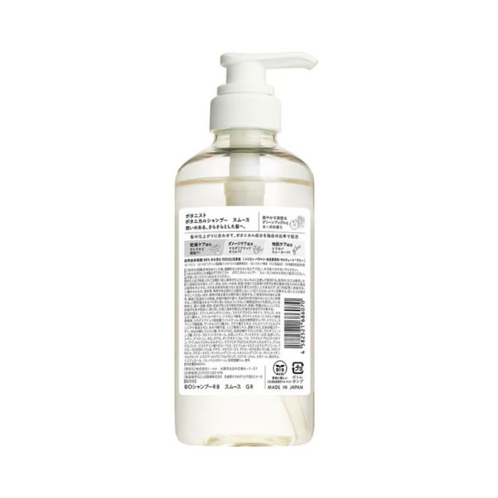 BOTANIST Botanical Shampoo Smooth 460ml | Isetan KL Online Store