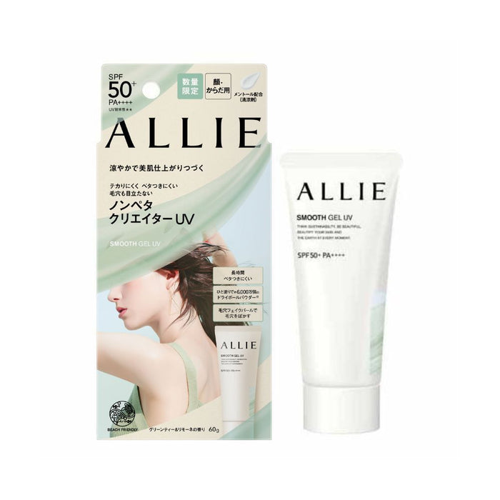 ALLIE Chrono Beauty Smooth Gel UV 60g | Isetan KL Online Store