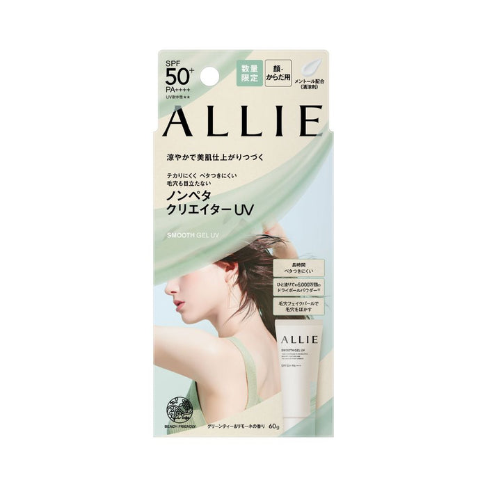 ALLIE Chrono Beauty Smooth Gel UV 60g | Isetan KL Online Store