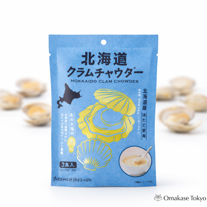 Hokkaido Clam Chowder (3 Servings x 3 Pack)