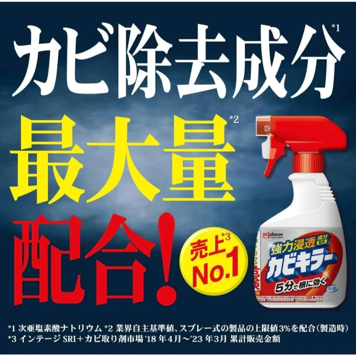 johnson & johnson Kabi Killer/Mold Killer/Mold Remover 400g