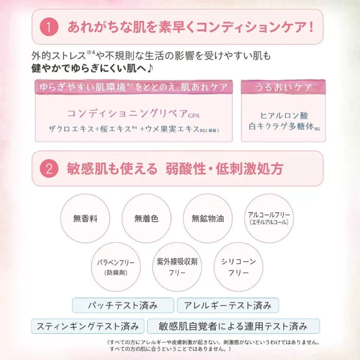 Kose Cosmeport Clear Turn Sleep face mask Japanese Cosmetics