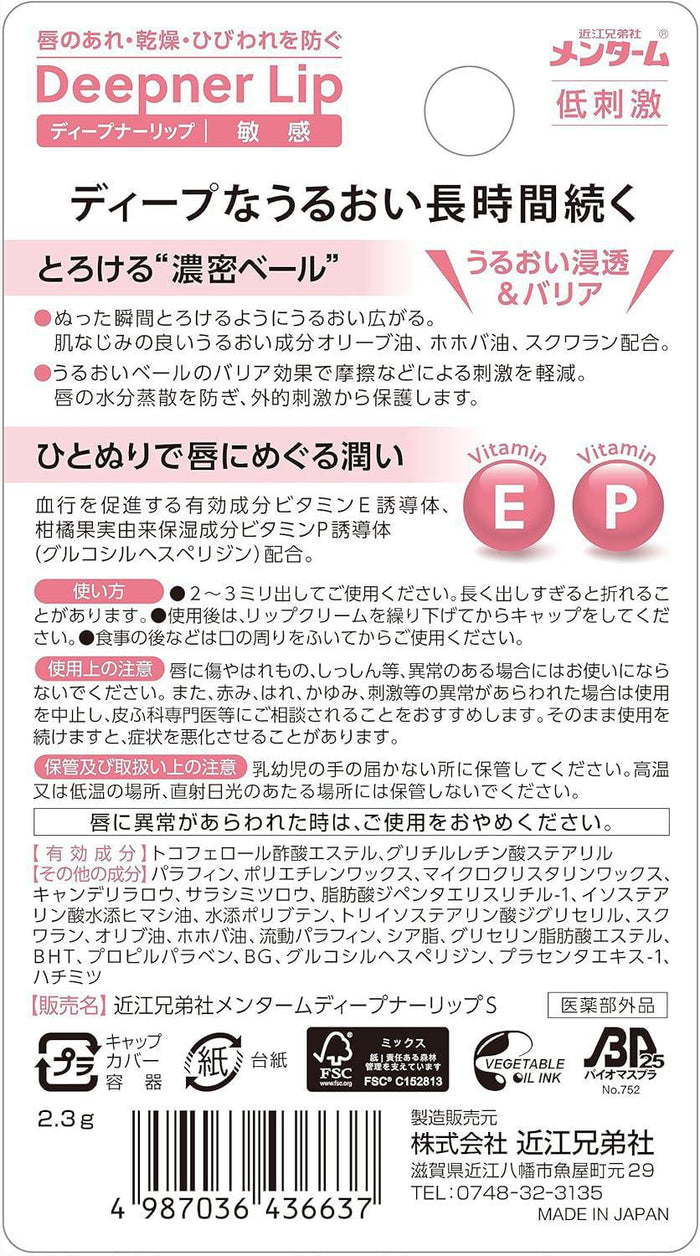 Omi Menturm Deeper Lip Sensitive 2.3 g