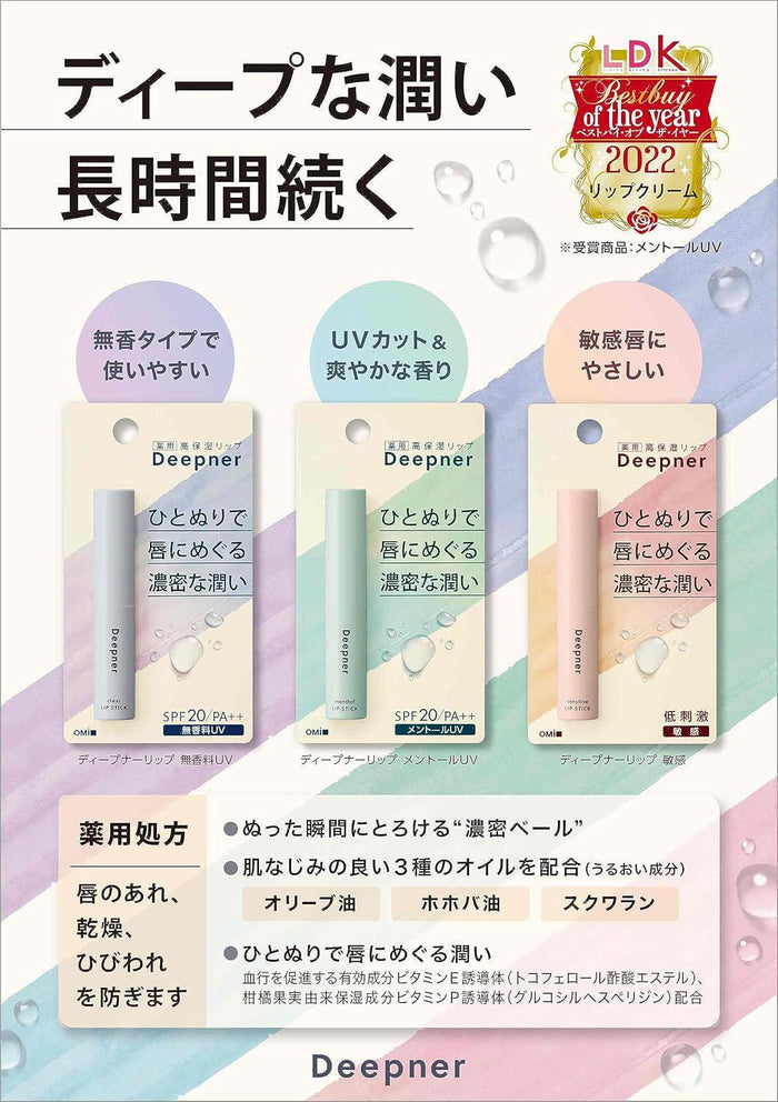 Omi Menturm Deeper Lip Sensitive 2.3 g