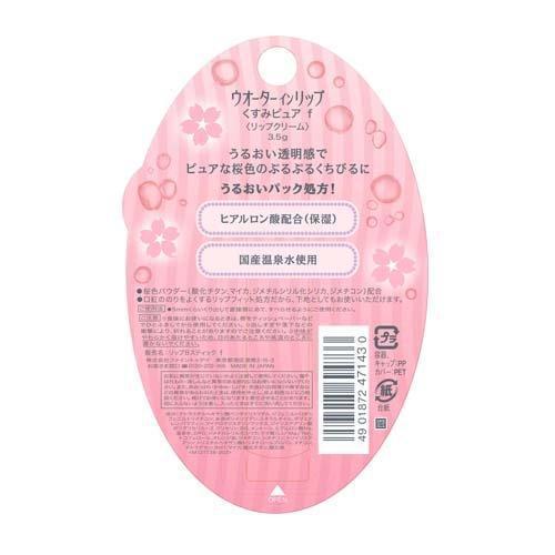 SHISEIDO Fine Today Water In Lip Water In Lip Somberness Reset 3.5 g